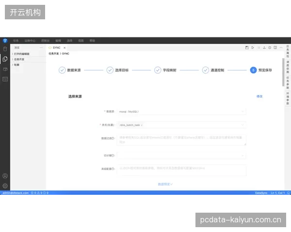 数据服务方接入调度系统 实现用户行为与信号切换动态匹配